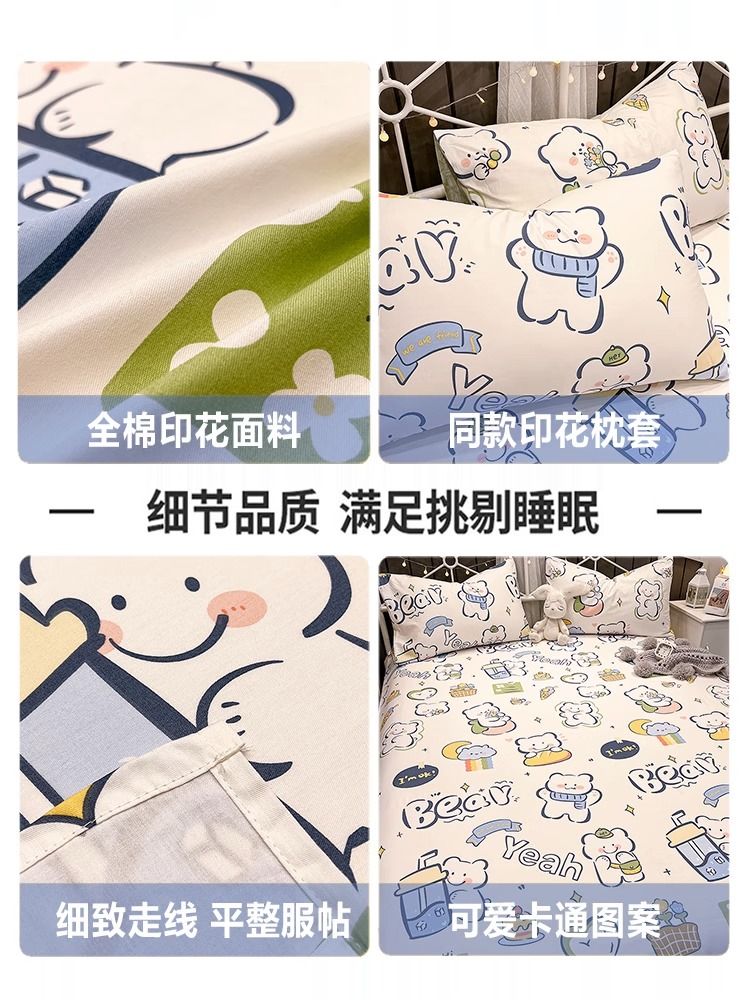 可爱儿童纯棉床单单件100全棉学生宿舍单人被单1.5米枕套2三件套