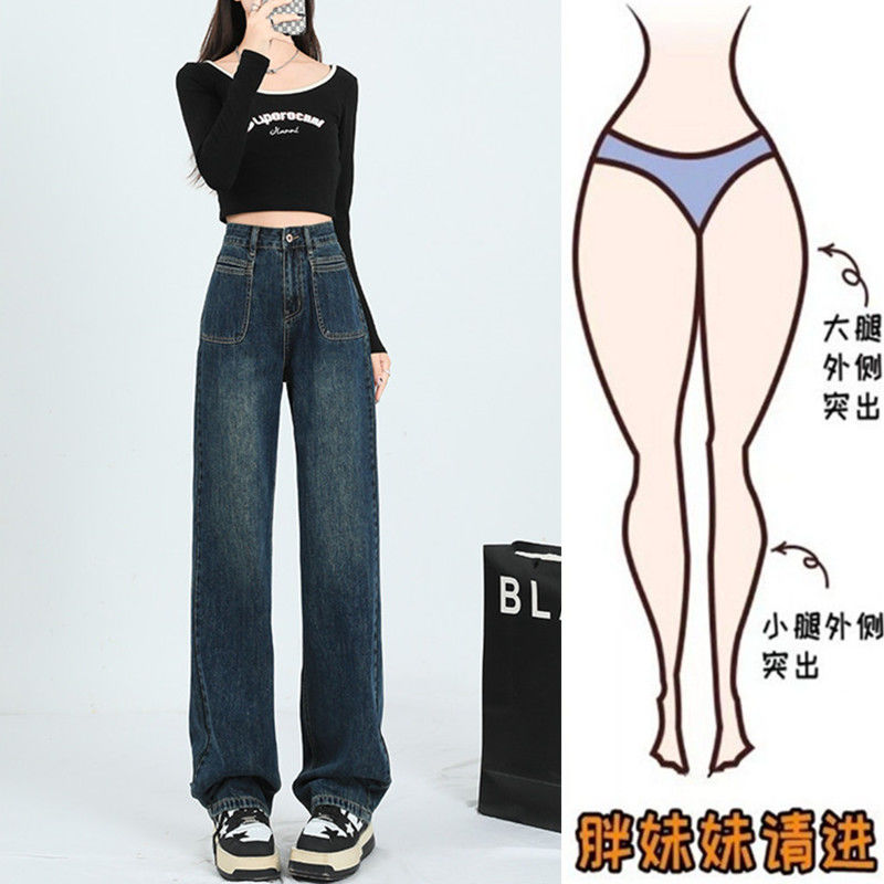 Large size fat mm retro narrow wide-leg jeans for women in spring and autumn high-waisted straight loose loose drapey floor-length pants for small people