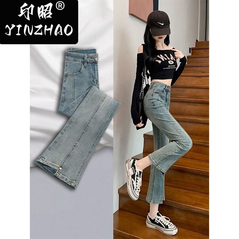 【印昭YINZHAO】顯瘦百搭修身春秋開叉新款高腰小個子九分喇叭褲