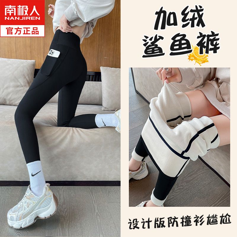 南極人口袋鯊魚褲女外穿高腰收腹打底芭比褲加絨加厚秋冬季瑜伽褲
