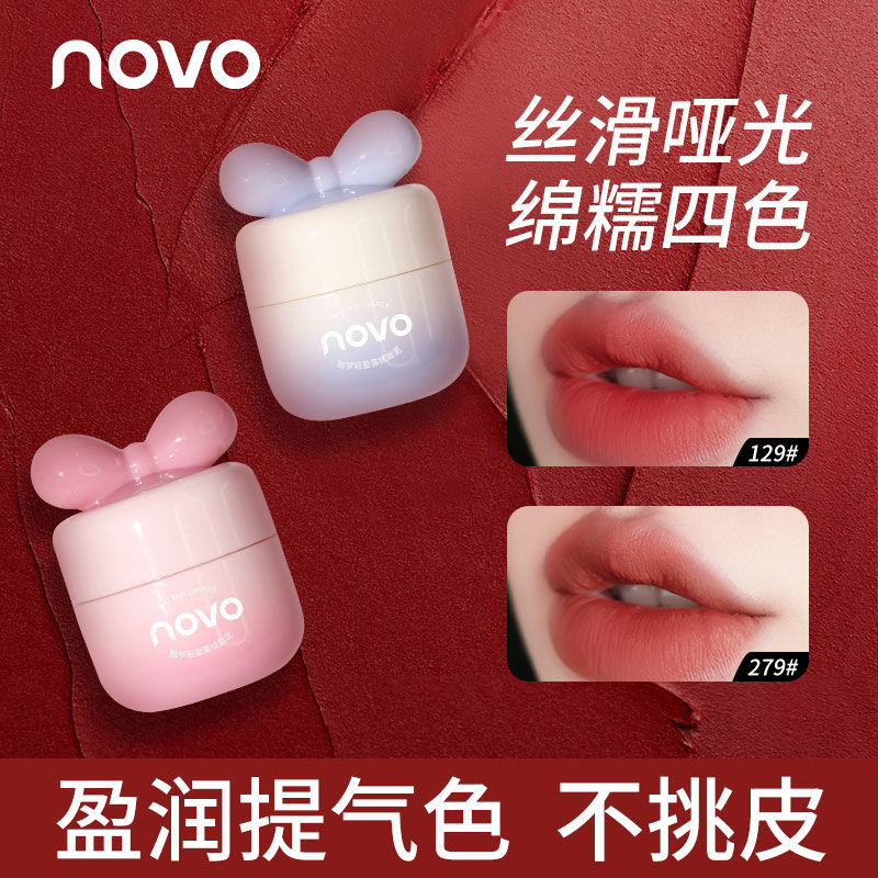 NOVO唇泥唇釉啞光霧面絲絨不掉色學生黨顯白黃黑皮口紅小眾品牌