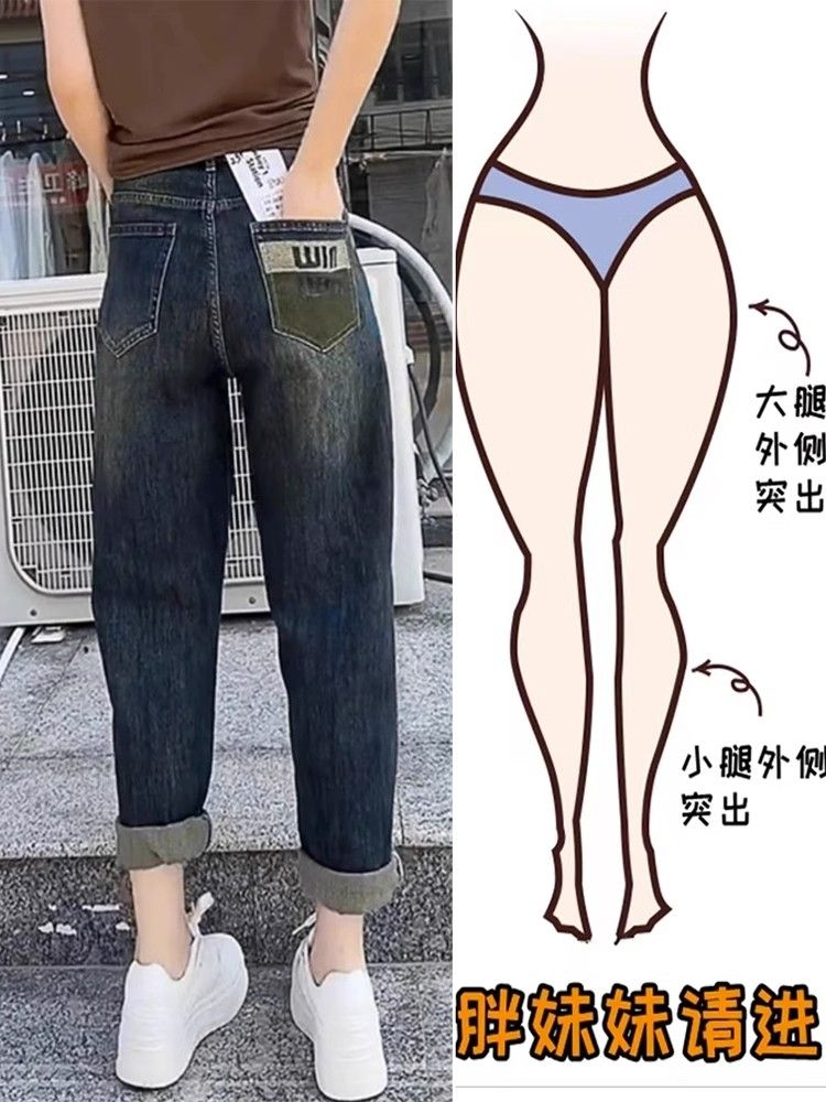 梨型身材胖妹妹哈倫牛仔褲女士秋季新款大碼高腰顯瘦彈力老爹褲子