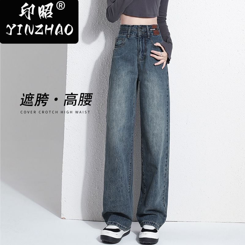 【印昭YINZHAO】高腰闊腿牛仔褲女春秋梨形身材高個子窄版直筒褲