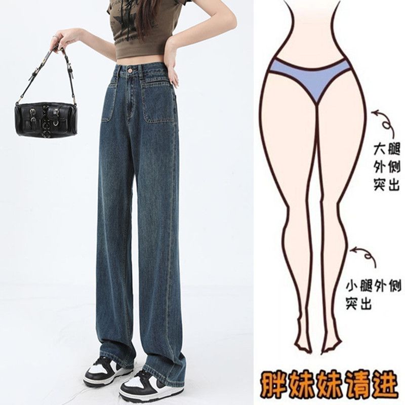 Large size fat mm high-waisted wide-leg jeans for women in spring and autumn retro straight loose loose drape slim floor-length long pants trendy