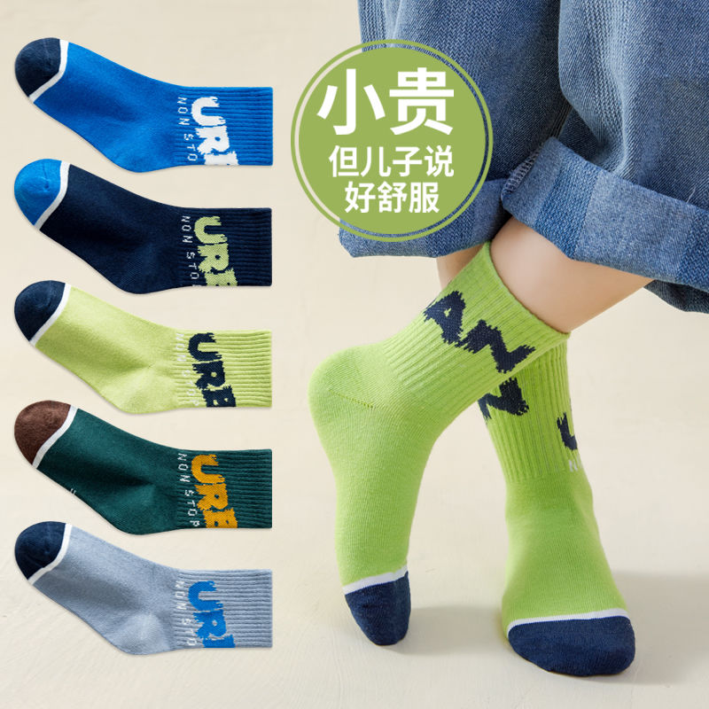 兒童襪子春秋款純棉中筒男童大童男孩運動襪青少年學生秋冬季童襪
