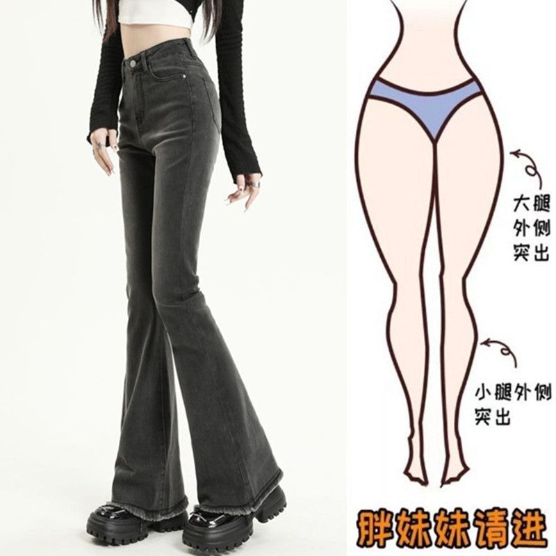 大碼胖mm毛邊微喇牛仔褲女春秋2023新款喇叭褲高腰顯瘦彈力馬蹄褲