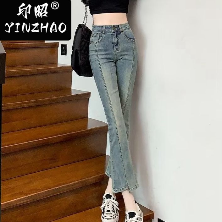 【印昭YINZHAO】春秋開叉新款高腰顯瘦百搭修身小個子九分喇叭褲