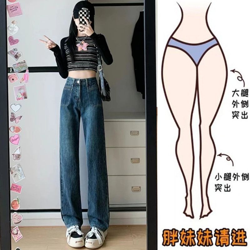 大碼胖mm復古直筒窄版牛仔褲女春秋新款高腰顯瘦垂感闊腿拖地褲潮