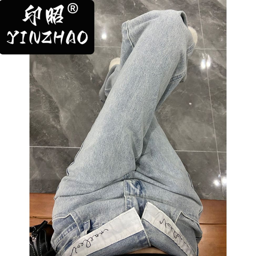【印昭YINZHAO】設計感小眾直筒牛仔褲女新款松高腰顯瘦闊腿長褲