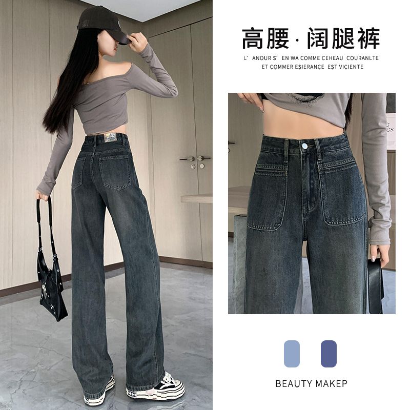 大碼胖mm復古高腰直筒牛仔褲女春秋韓版寬鬆顯瘦垂感闊腿拖地褲子
