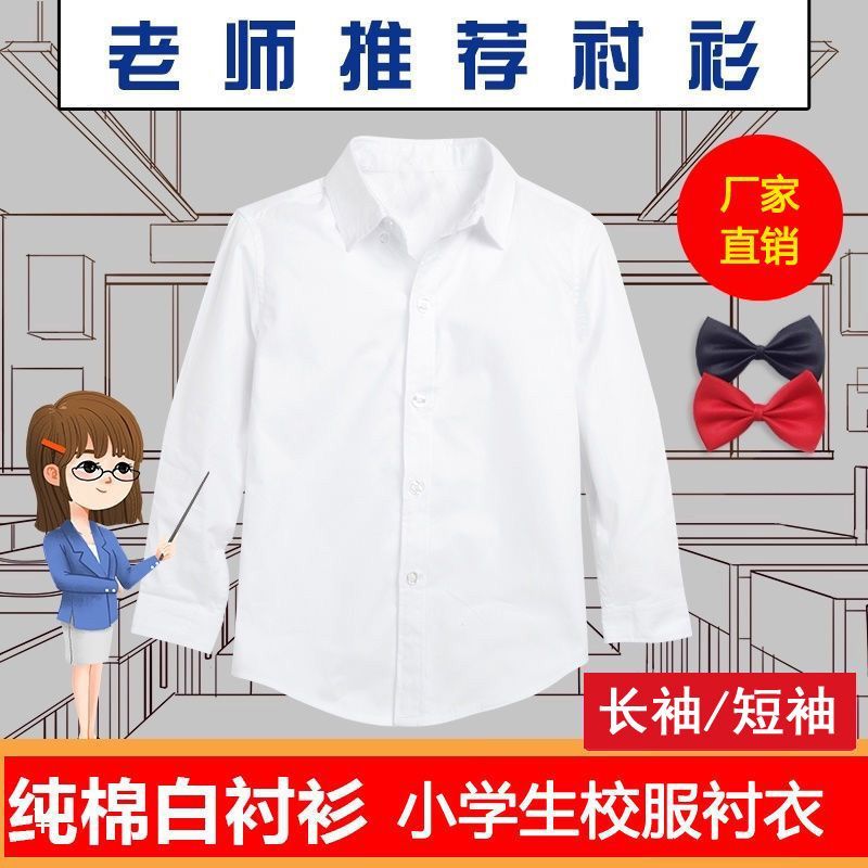 女童純白襯衫表演服春秋季男女同款中小童純色襯衫