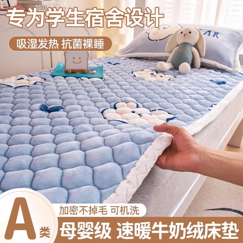 加厚学生宿舍单人牛奶绒床垫软垫家用卧室床垫子铺床防滑垫被铺底