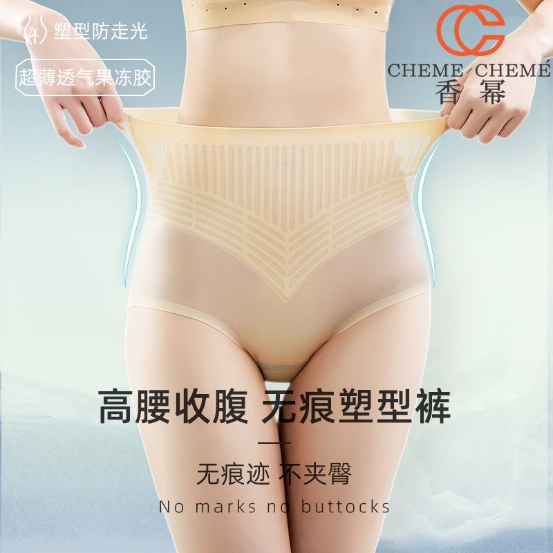 香冪女士高腰收腹內褲女透氣無痕夏季冰絲薄款提臀短褲頭彈力塑形