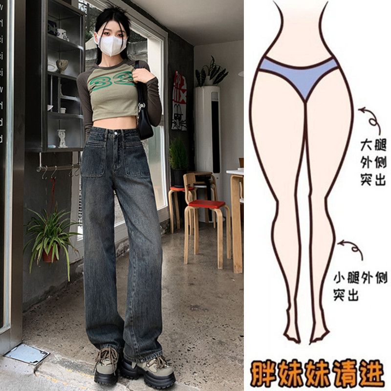 大碼胖mm水泥灰直筒牛仔褲女秋冬2023年新款高腰垂感窄版闊腿褲潮
