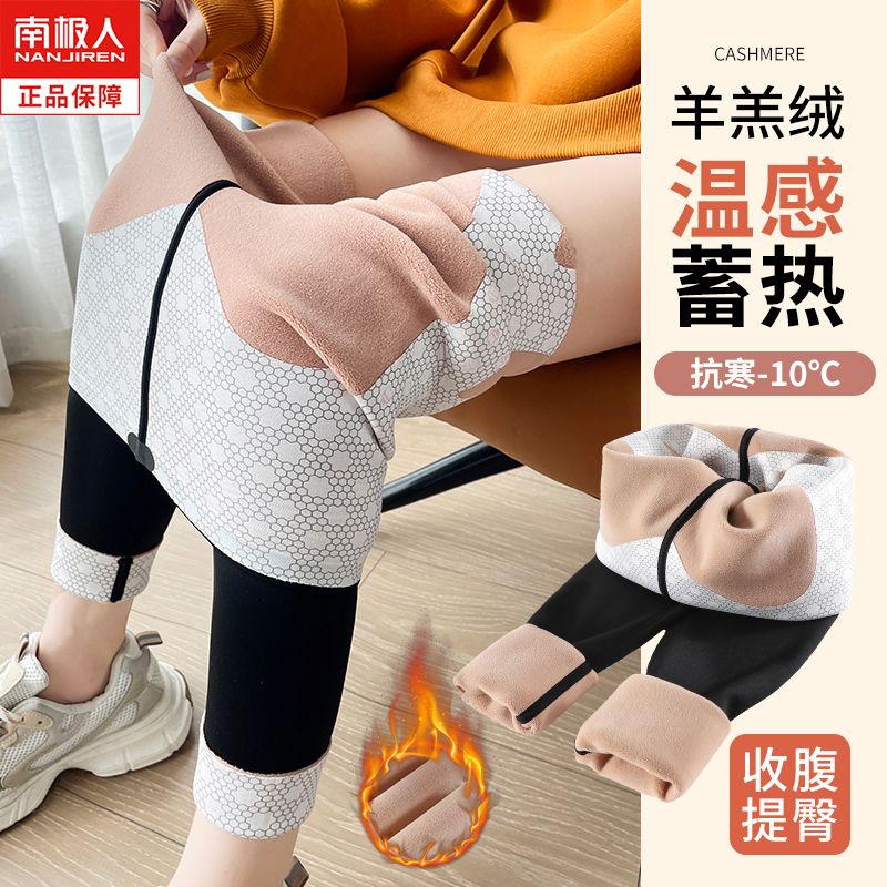 南極人羊羔絨鯊魚褲女外穿秋冬加絨加厚打底褲收腹提臀瑜伽芭比褲