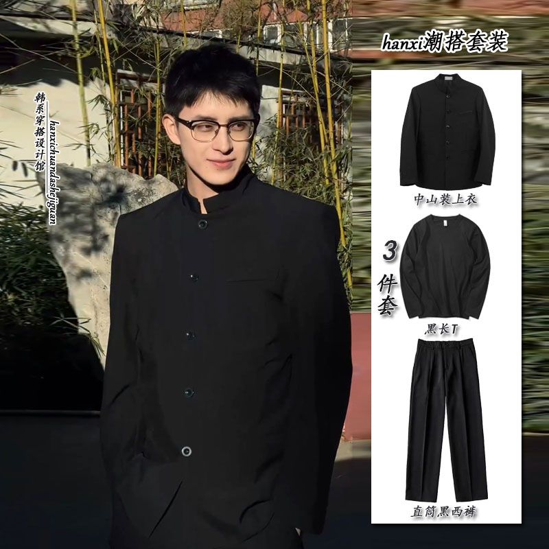 中山服年輕人中國風趙山河同款春秋男士中式西服套裝立領西裝套裝