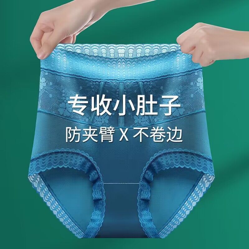 3條裝 高彈蕾絲高腰內褲無痕鏤空裸感提臀親膚透氣純棉襠女士內褲