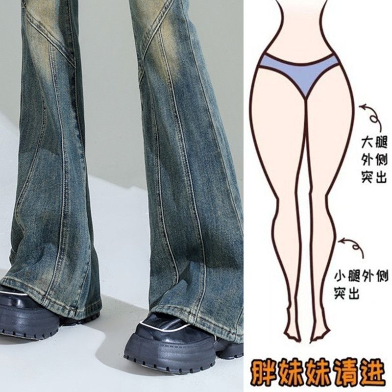 大碼胖mm復古微喇叭牛仔褲女秋冬美拉德穿搭高腰顯瘦辣妹馬蹄褲子