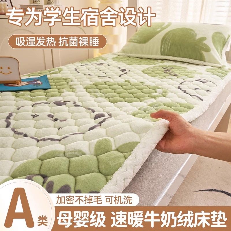 加厚学生宿舍单人牛奶绒床垫软垫家用卧室床垫子铺床防滑垫被铺底