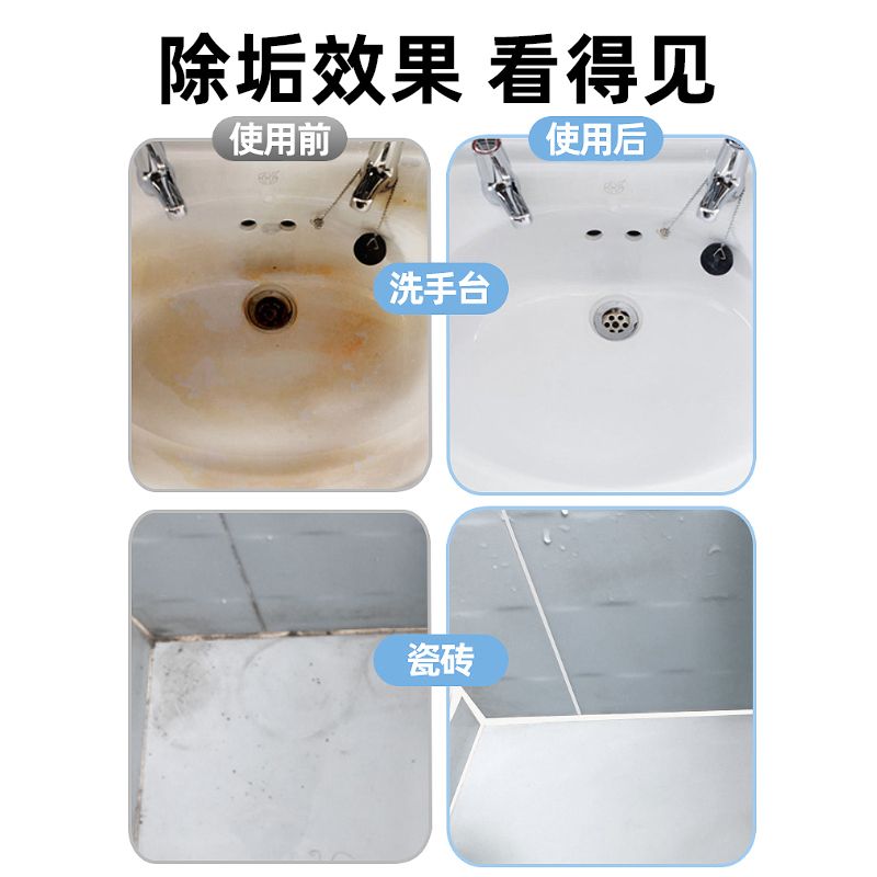 浴室清洁剂瓷砖卫生间玻璃顽固水垢清洗剂浴缸强力去污去黄除水渍