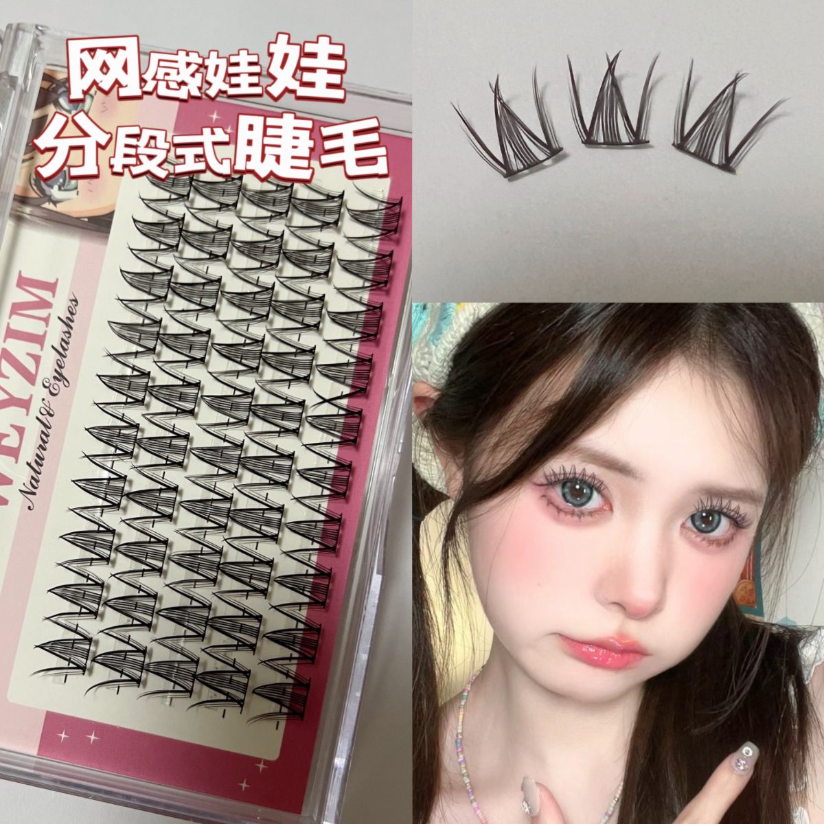 芭比網感娃娃假睫毛~漫畫純欲媽生自然卷翹單簇嫁接眼睫毛懶人新