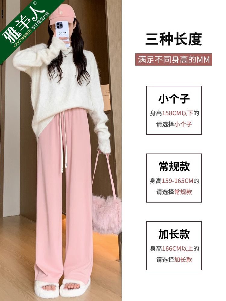 Pink wide-leg pants for women 2023 new casual high-waist drape autumn and winter velvet thickened knitted straight pants