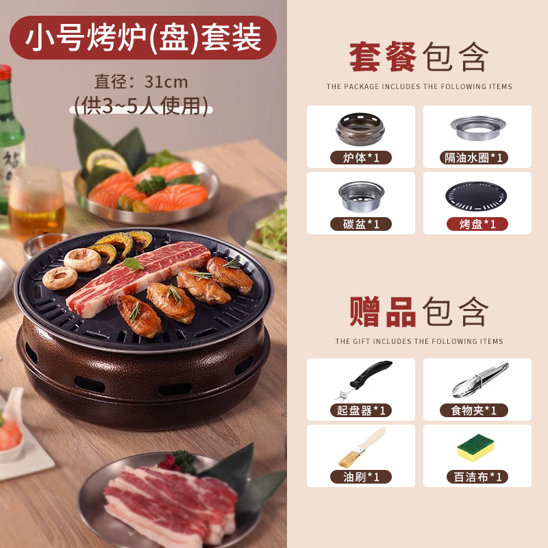 Warehouse clearance Korean style barbecue grill household Carbon oven commercial Barbecue oven thick teppanyaki make tea Grill charcoal fire around furnace