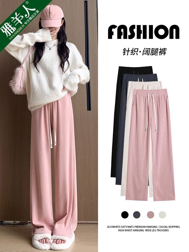 Pink wide-leg pants for women 2023 new casual high-waist drape autumn and winter velvet thickened knitted straight pants