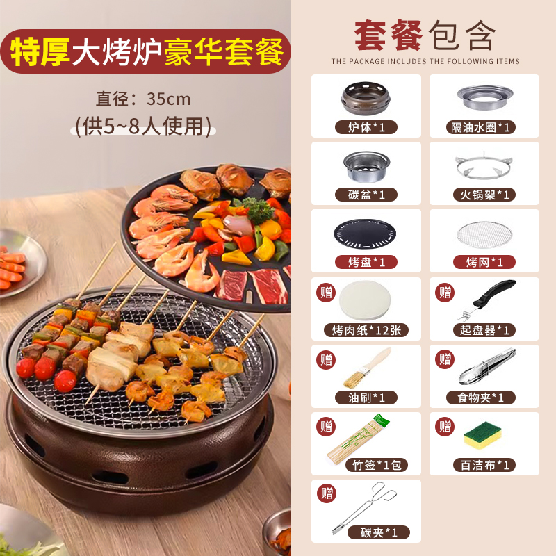 Warehouse clearance Korean style barbecue grill household Carbon oven commercial Barbecue oven thick teppanyaki make tea Grill charcoal fire around furnace
