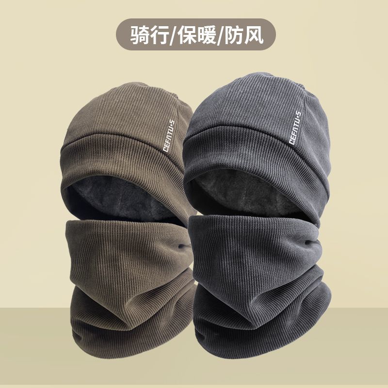冬季保暖帽加绒加厚套头围脖防风面罩户外钓鱼骑车防寒护耳护颈椎