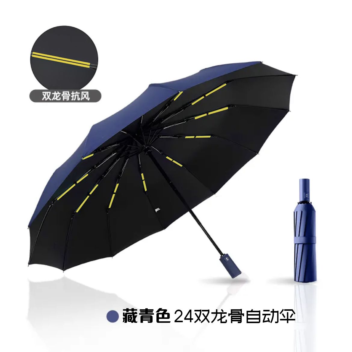 Dragonfly double large umbrella automatic men's and women's rain or shine strong wind-resistant folding anti-UV sun umbrella