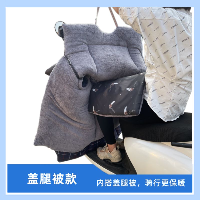 电动车挡风被 冬季加绒加厚