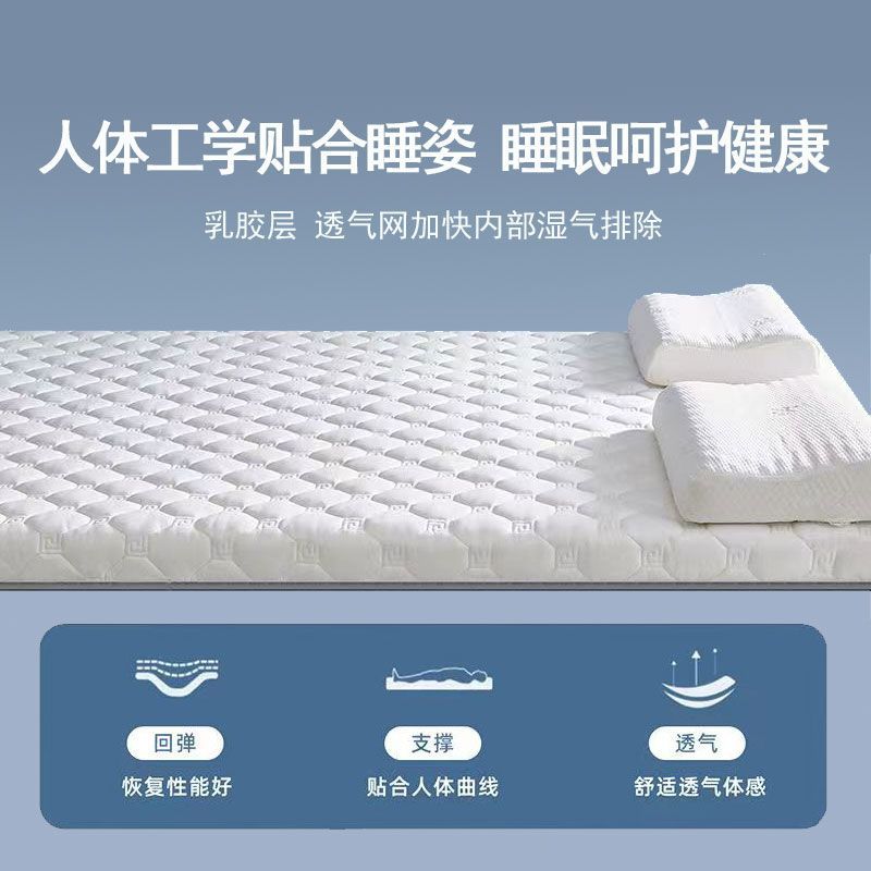 乳胶按摩床垫遮盖物软垫家用榻榻米垫子学生宿舍单人海绵床褥垫