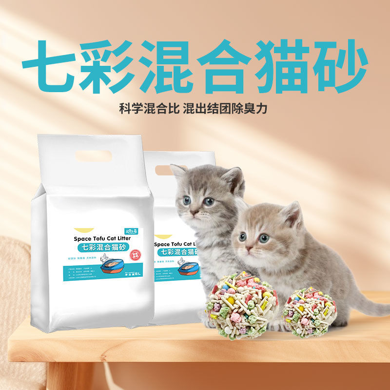 混合型豆腐猫砂彩虹太空猫砂专用除臭清香型无尘可冲马桶猫咪用品