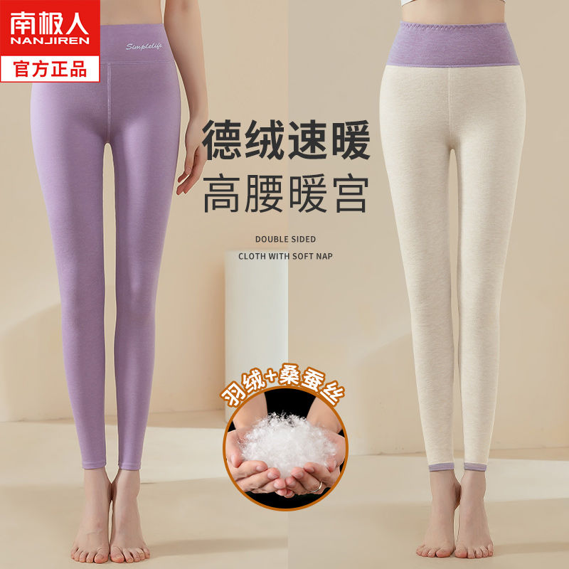 南極人德絨秋褲女士內穿秋冬季加絨加厚蠶絲高腰大碼打底保暖棉褲