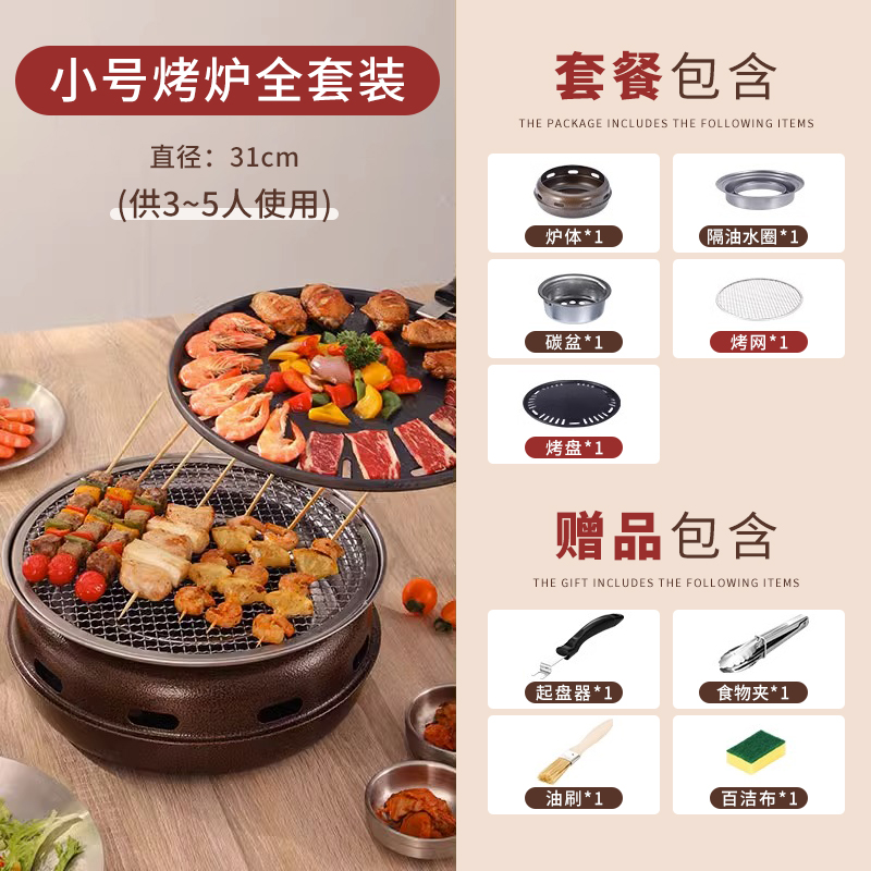 Warehouse clearance Korean style barbecue grill household Carbon oven commercial Barbecue oven thick teppanyaki make tea Grill charcoal fire around furnace