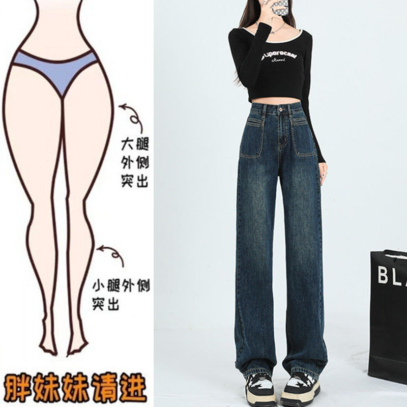 大碼胖mm復古高腰闊腿牛仔褲女春秋遮胯顯瘦高腰寬鬆直筒拖地褲潮