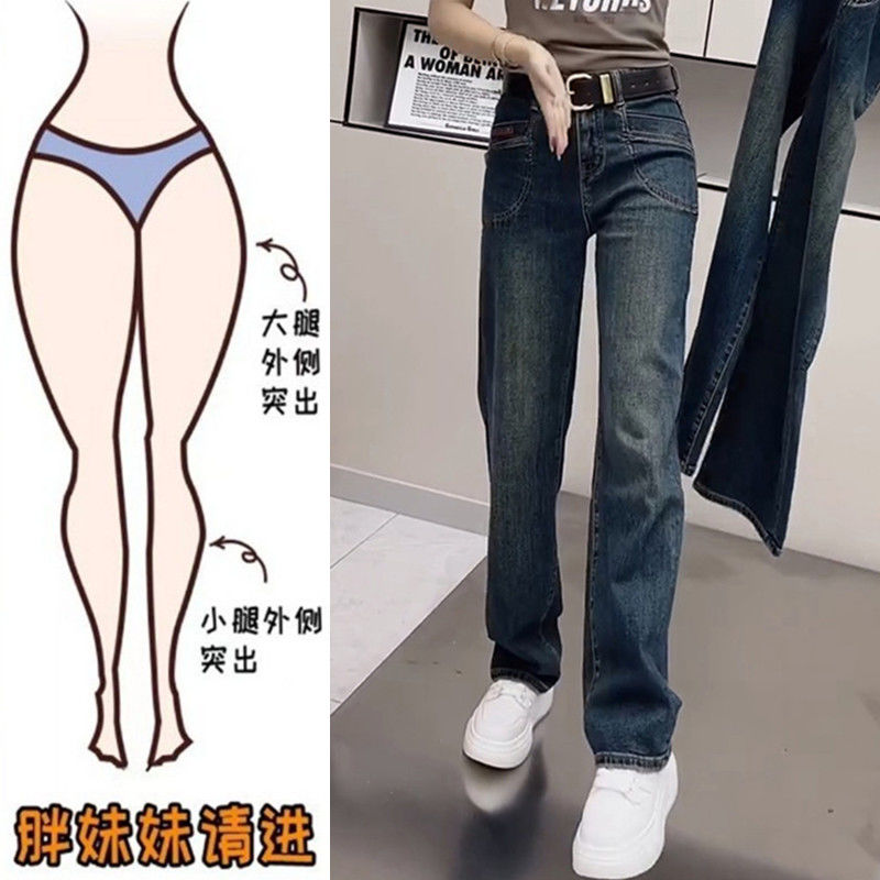 大碼mm高腰直筒牛仔褲女春秋2023年新款復古彈力顯瘦窄版拖地褲潮