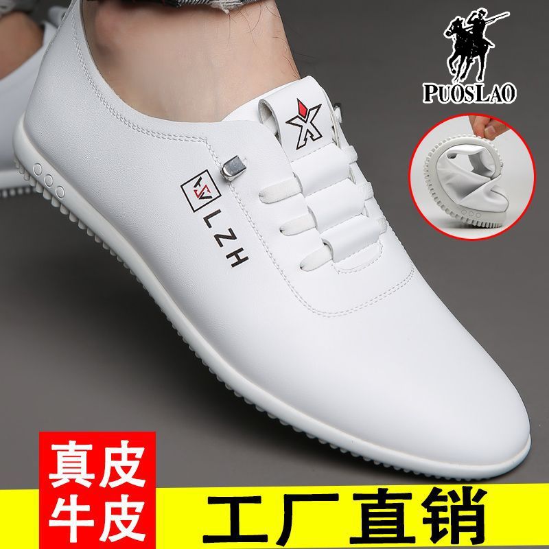 真皮牛皮保罗皮鞋2025新款透气防臭白色休闲鞋软底软面皮鞋男