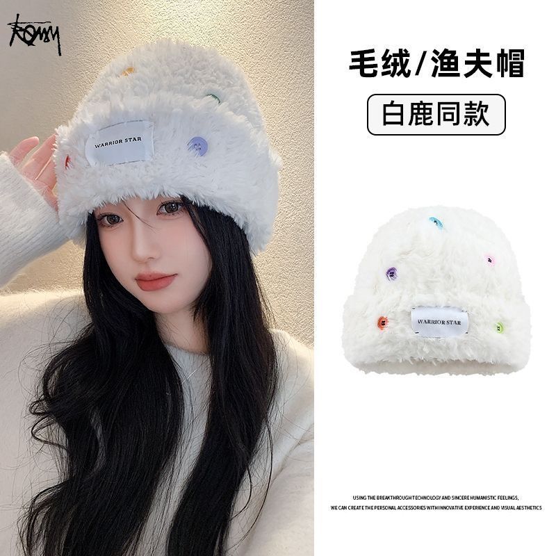 White Deer's same style fisherman's hat for women in autumn and winter, warm woolen hat, large head circumference, cold hat, versatile small knitted hat showing face