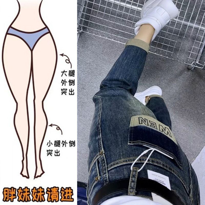 梨形身材哈倫牛仔褲女秋冬新款大碼胖mm高腰顯瘦復古九分老爹褲子