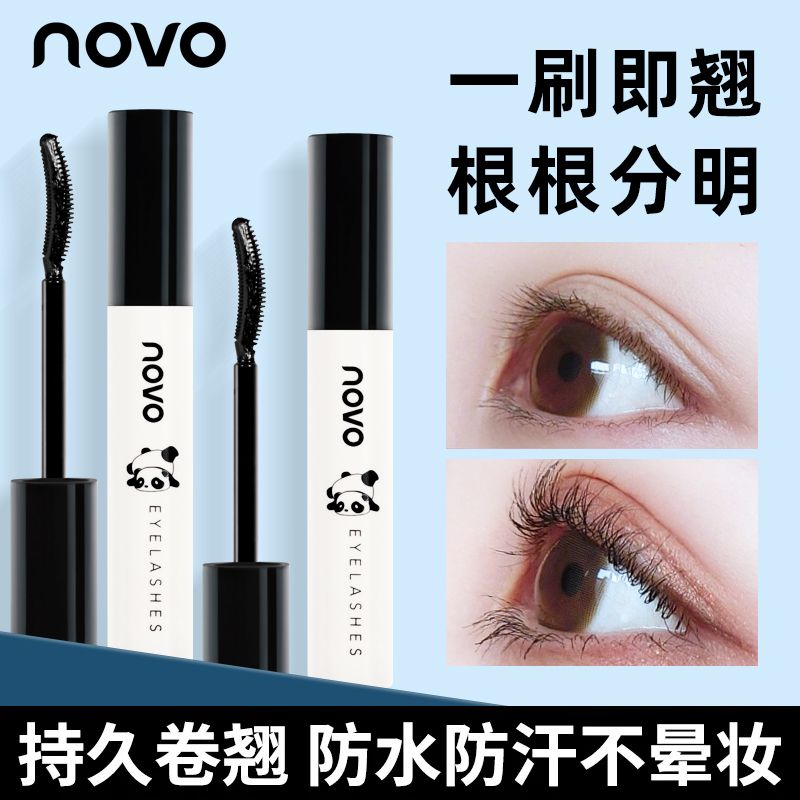NOVO睫毛膏打底定型纖長卷翹濃密防水防汗不暈染持久自然學生新手