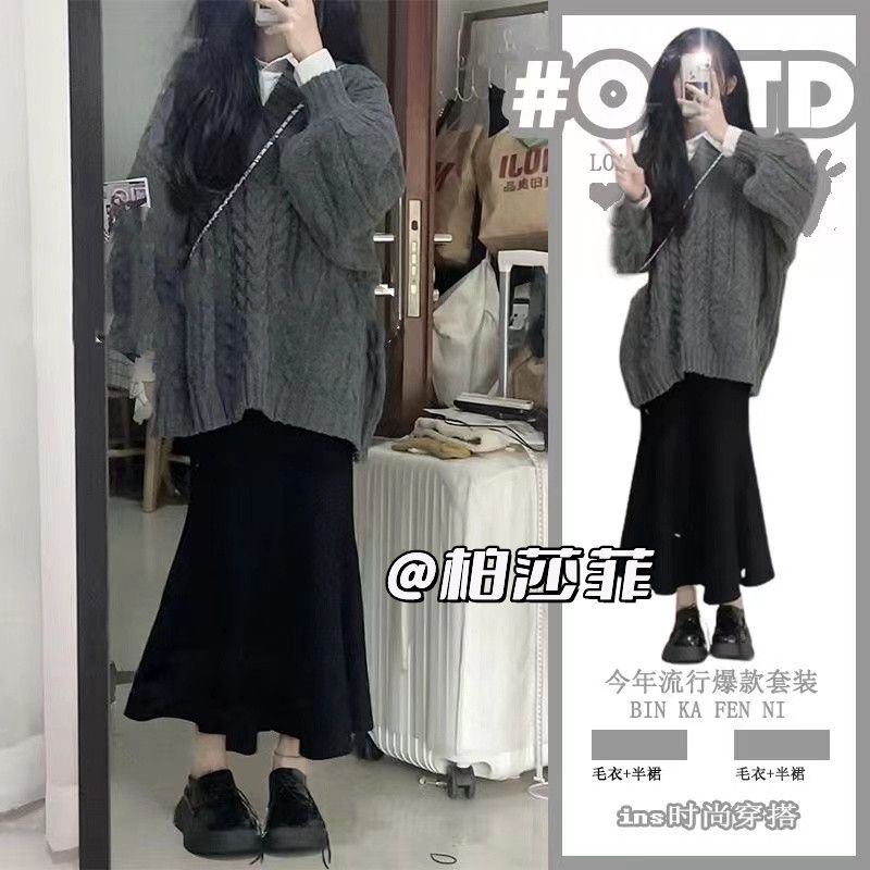 秋季溫柔鹽系穿搭女2023新款韓版遮肉顯瘦針織毛衣魚尾裙兩件套裝