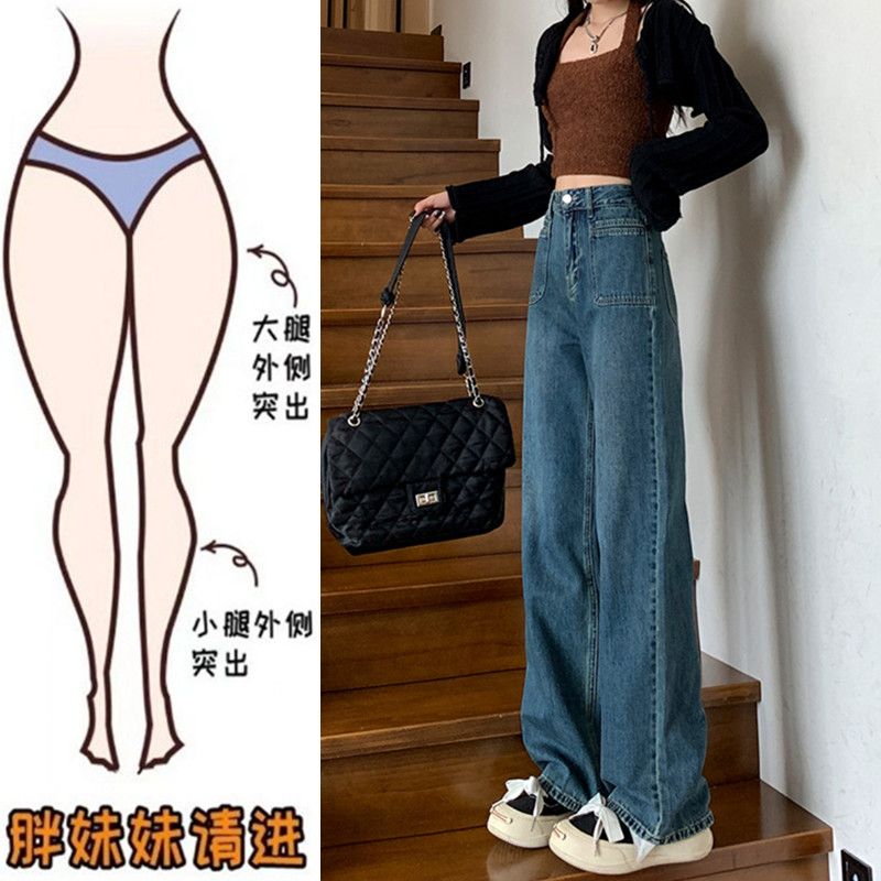 大碼胖mm闊腿牛仔褲女春秋2023新款高腰寬鬆顯瘦直筒褲垂感拖地褲