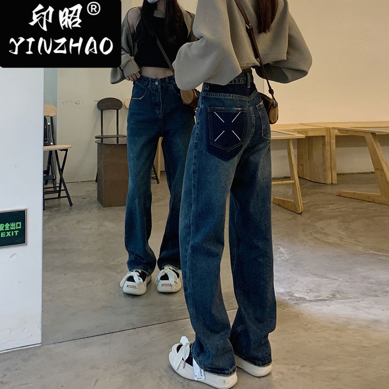 【印昭YINZHAO】百搭寬鬆顯瘦窄版闊腿拖地褲子高腰直筒牛仔褲女