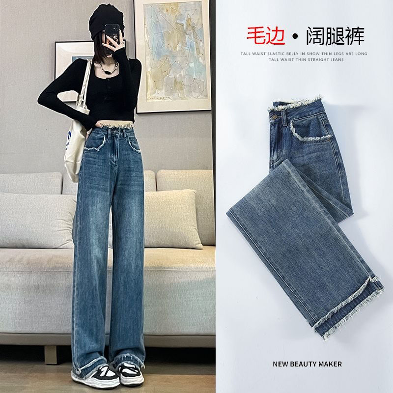 毛邊高腰闊腿牛仔褲女2023新款秋冬寬鬆大碼顯瘦復古藍直筒拖地褲