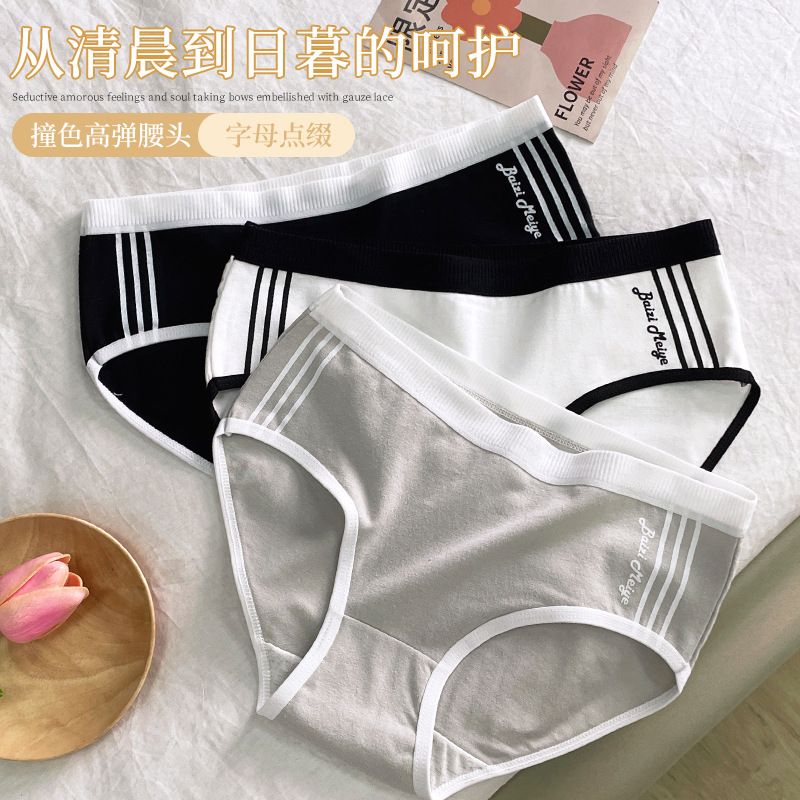 純棉內褲女全棉襠抗菌日系中腰少女學生舒適三角褲清新甜美運動風