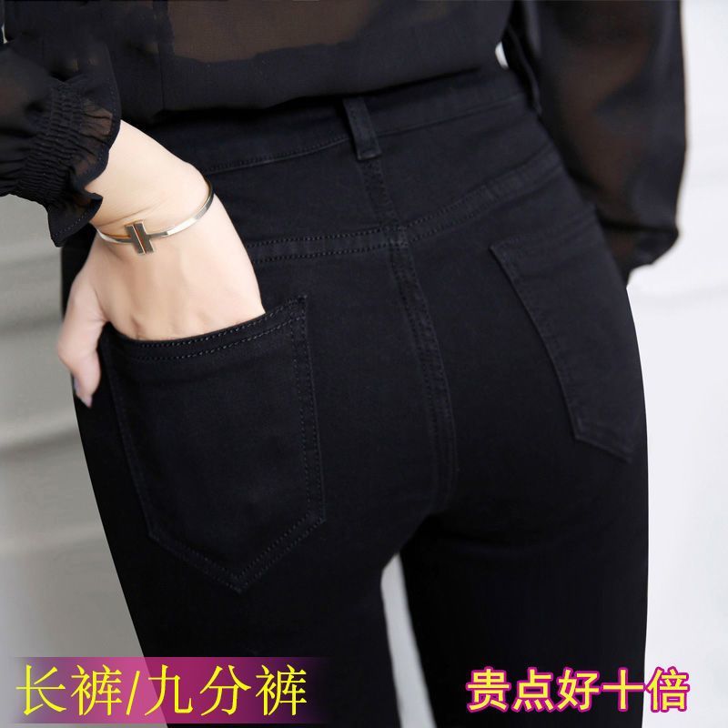 2023新款黑色牛仔褲女高腰修身顯瘦小腳褲秋季女士緊身彈力九分褲