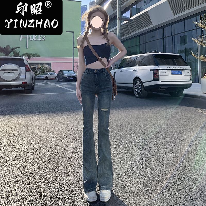 【印昭YINZHAO】破洞修身高腰百搭顯瘦馬蹄長褲子微喇叭牛仔褲女