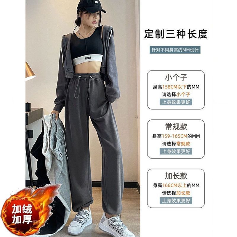 Autumn and winter trousers plus velvet gray sports pants for women, high-waisted, slim and drapey, two-wear wide-leg pants, drawstring, European and American casual